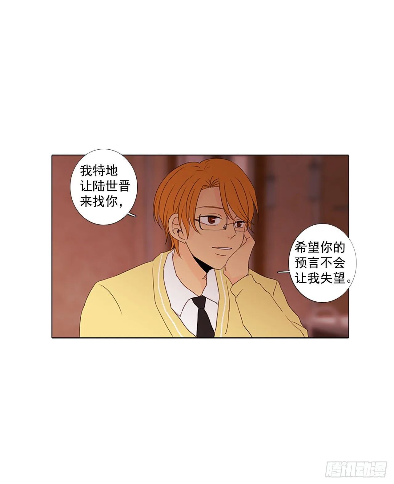 17.难测之缘（6） 第1页