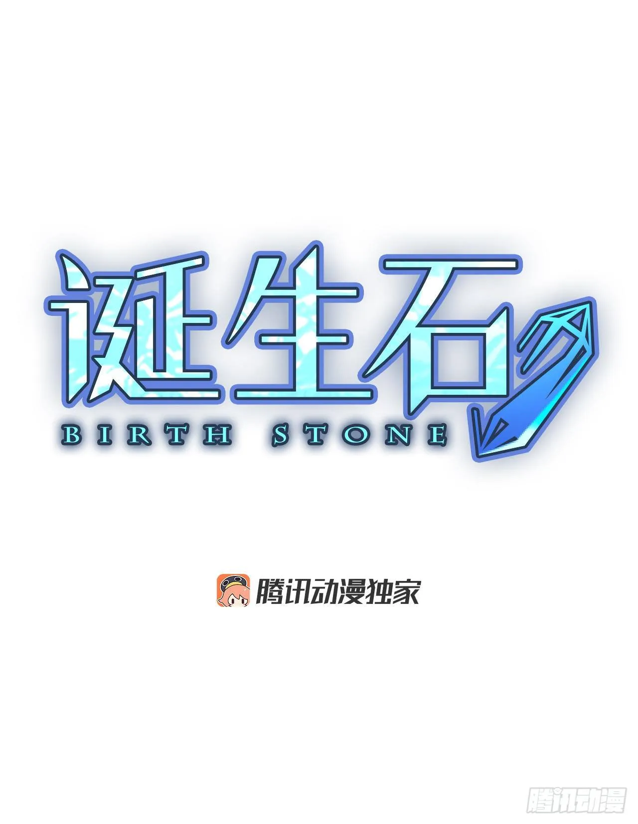 17.难测之缘（6） 第2页