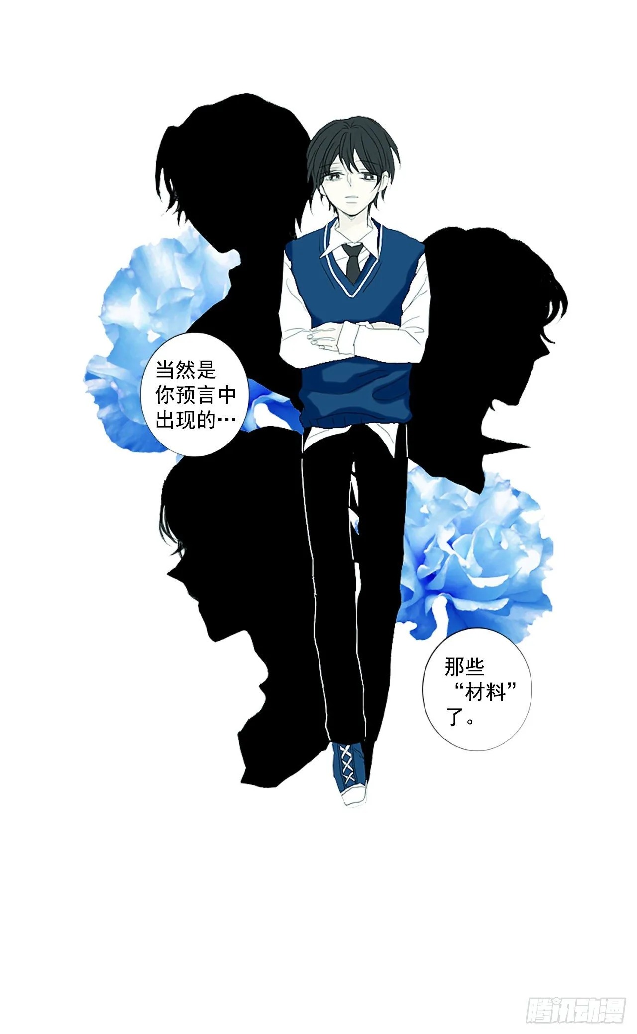 17.难测之缘（6） 第5页