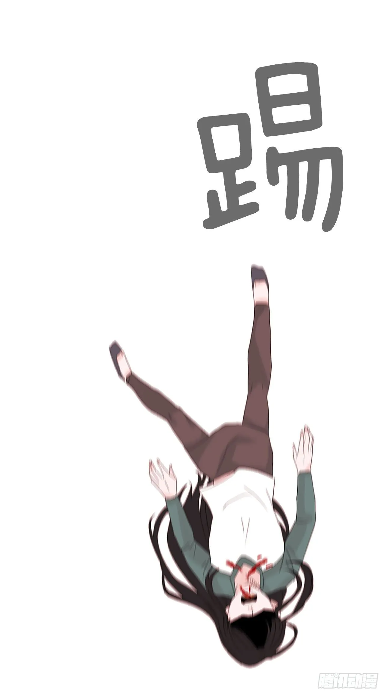 17.难测之缘（6） 第23页