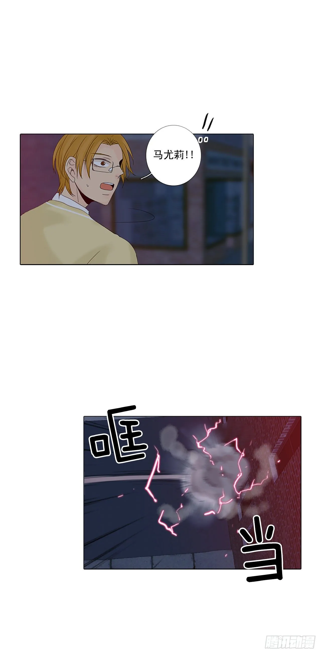 17.难测之缘（6） 第24页