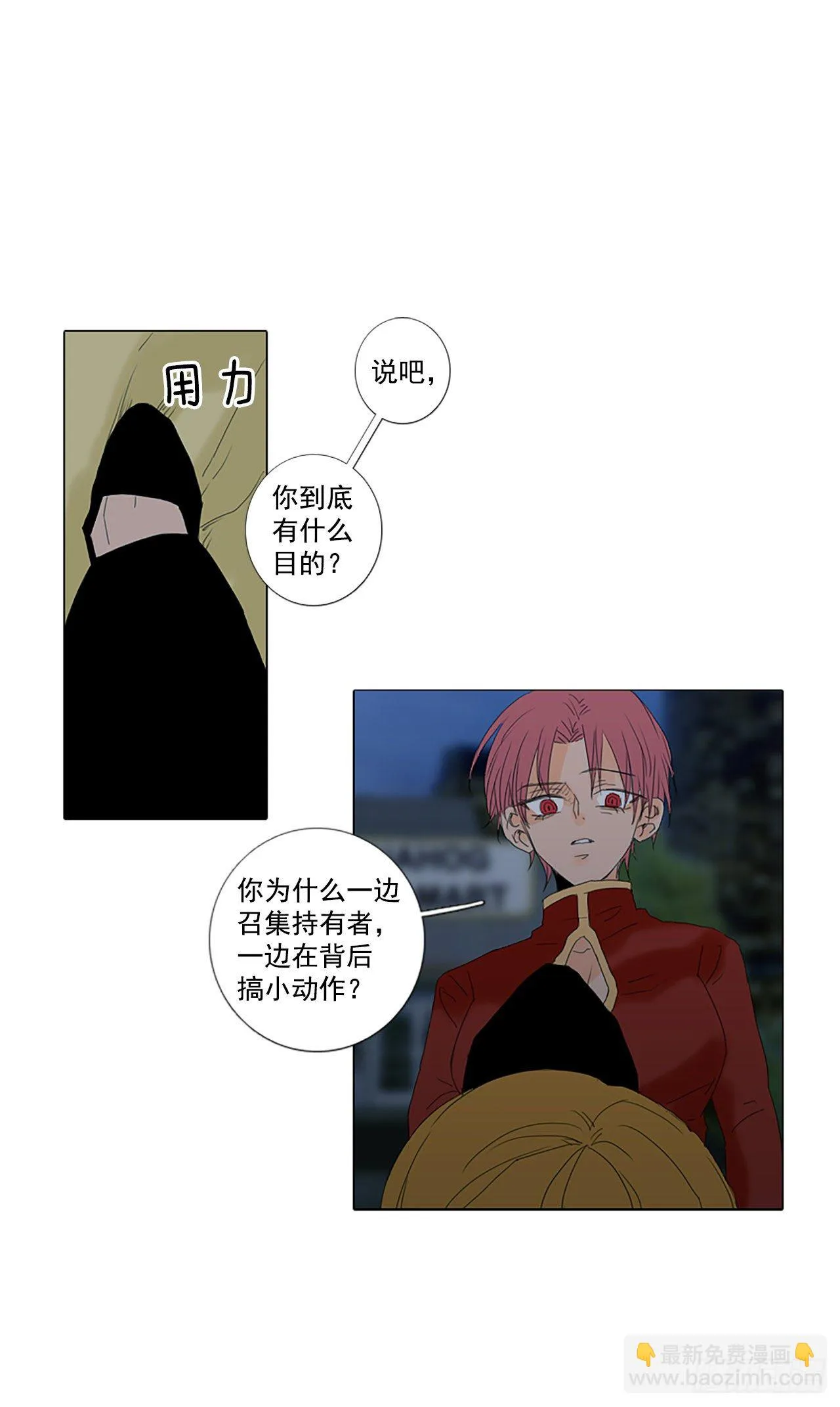 18.超越启动（1） 第7页