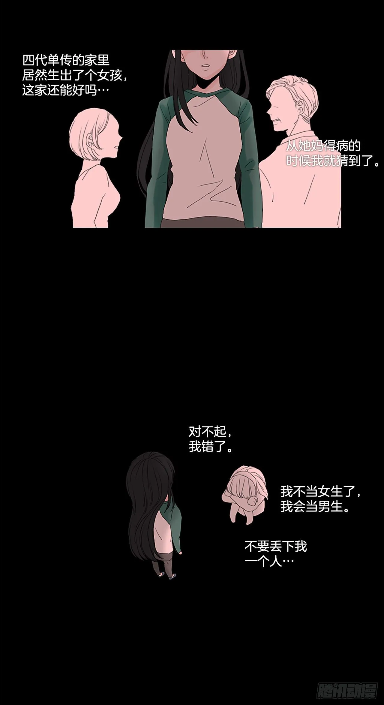 18.超越启动（1） 第35页