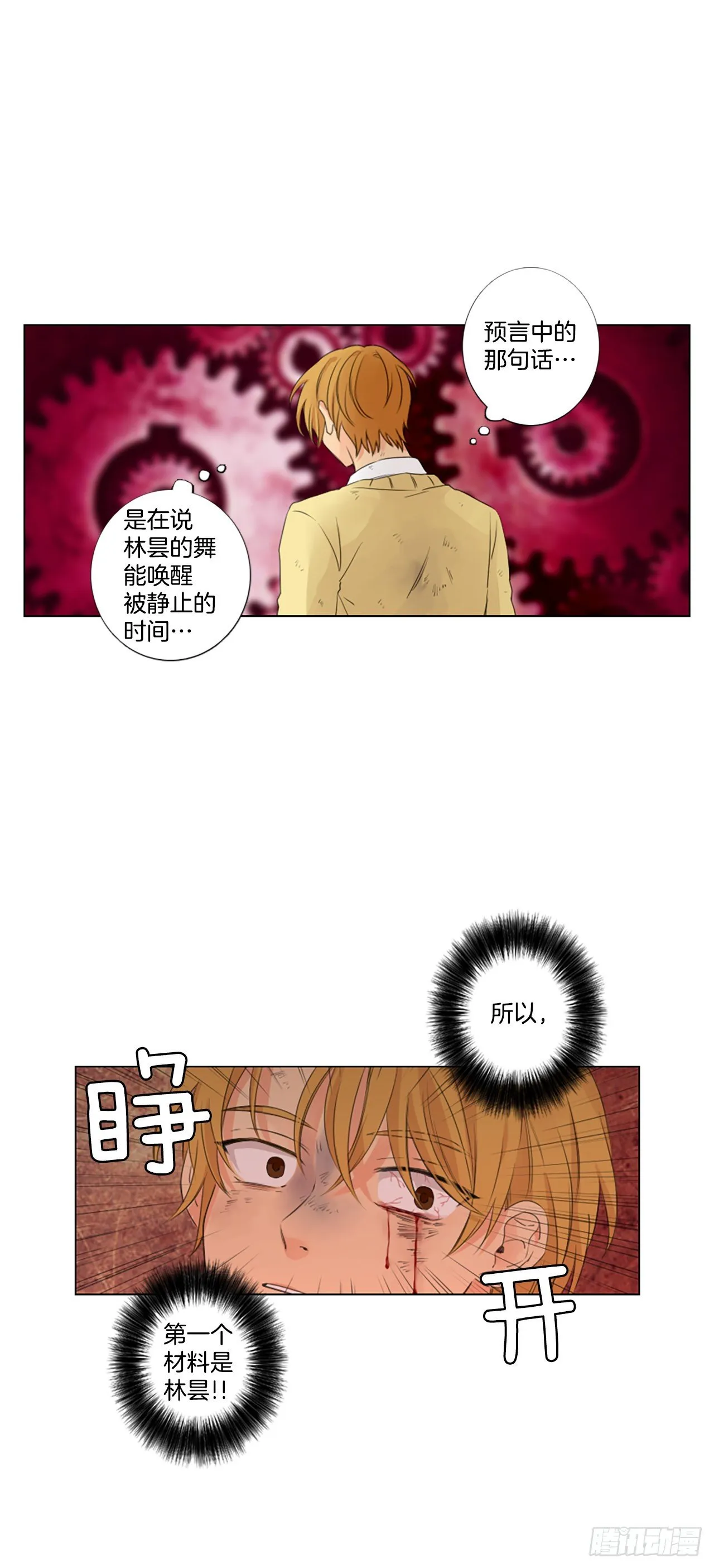 20.超越启动（3） 第18页
