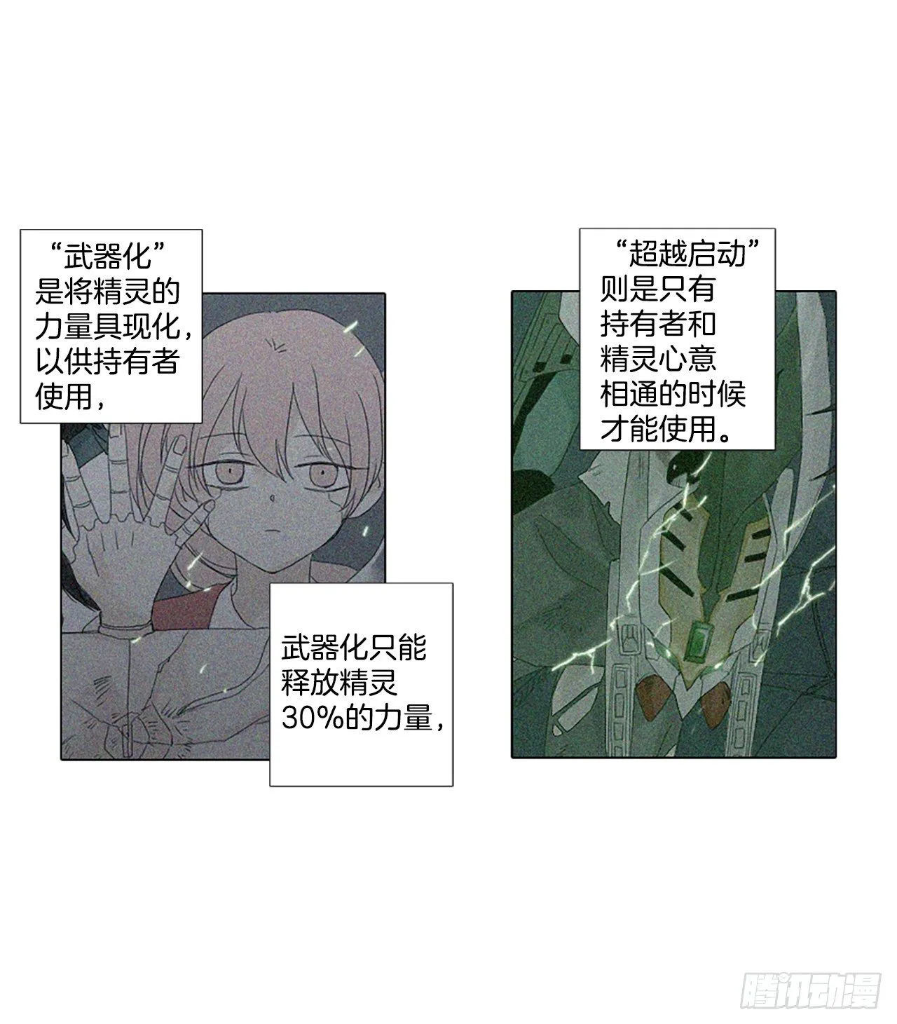 19.超越启动（2） 第14页