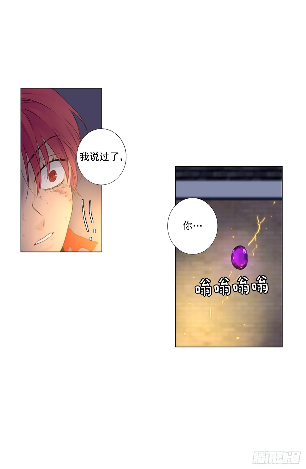 21.王的制造者（1） 第1页