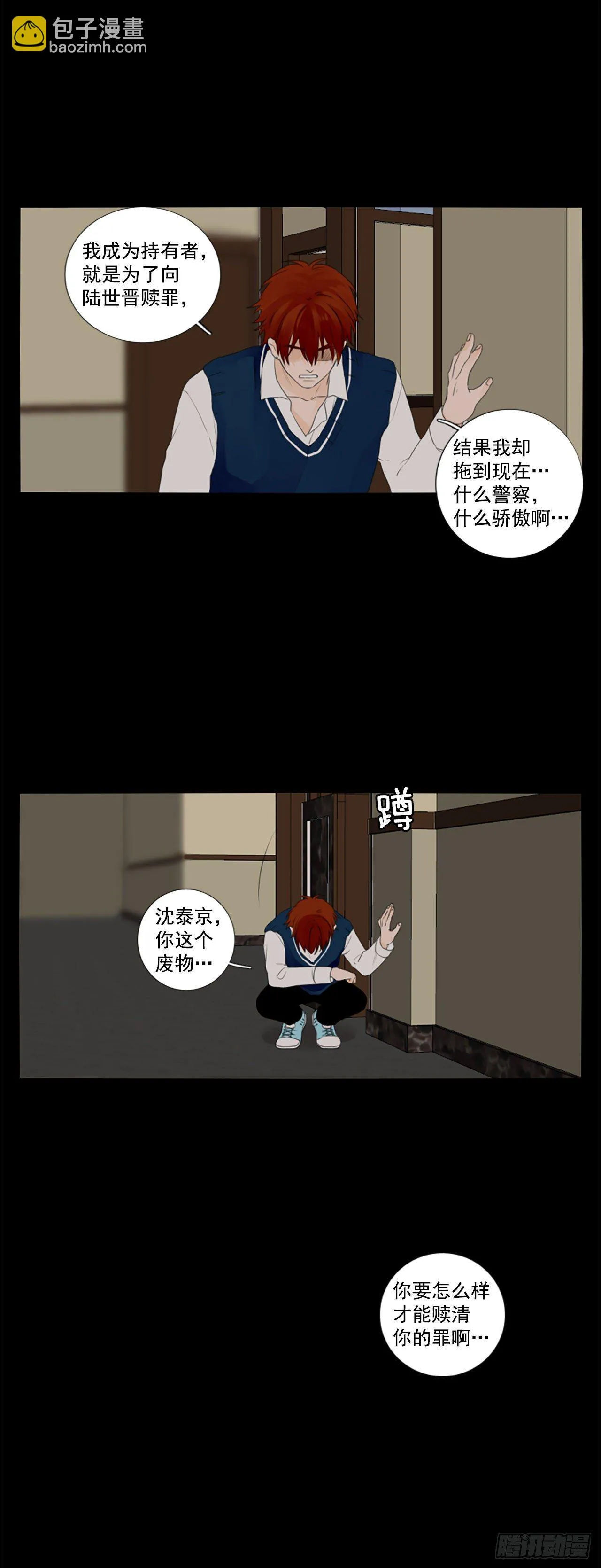 24.第二块拼图（2） 第29页