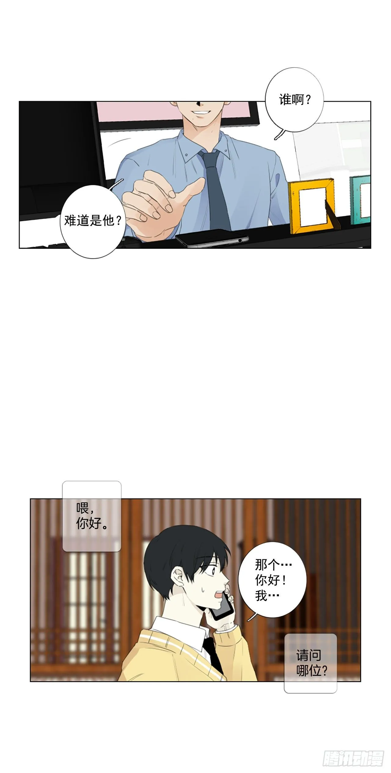 26.第二块拼图（4） 第14页