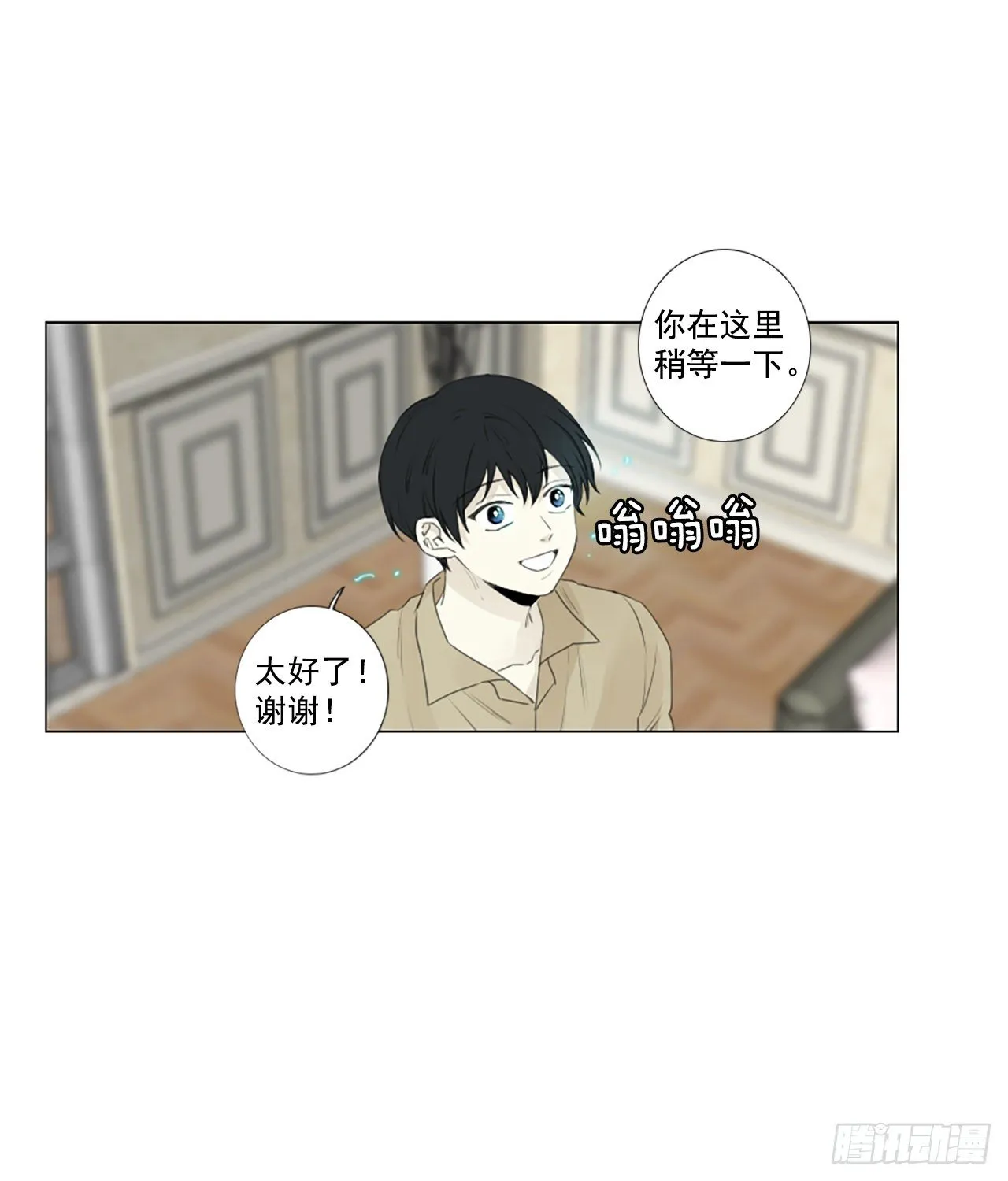 27.扭曲的珍珠（1） 第18页