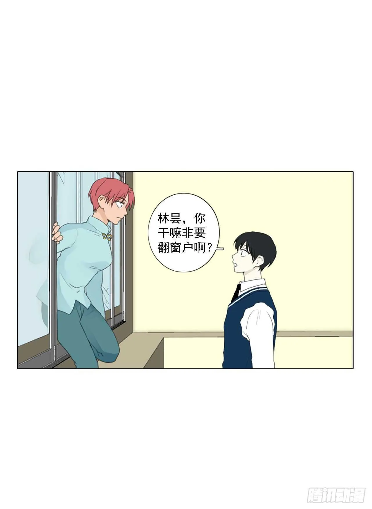 30.裂痕（2） 第17页