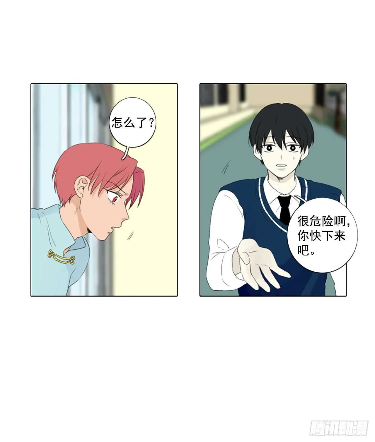 30.裂痕（2） 第18页