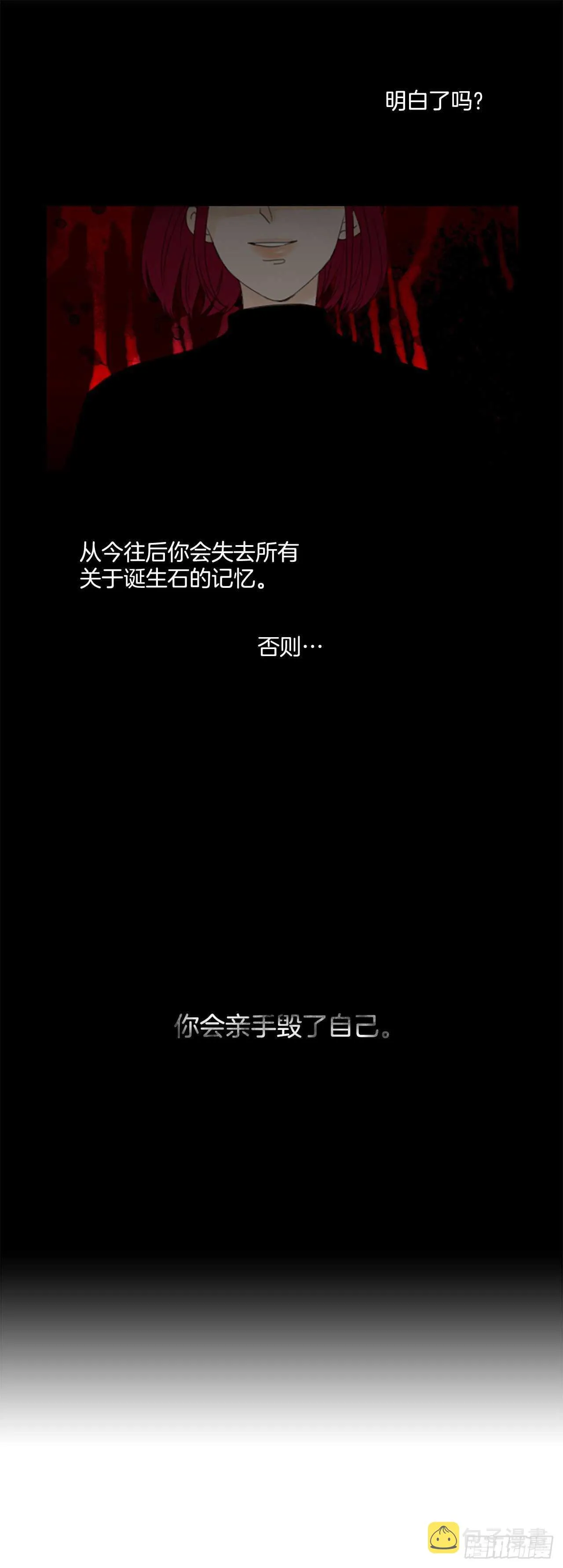 33.裂痕（5） 第1页