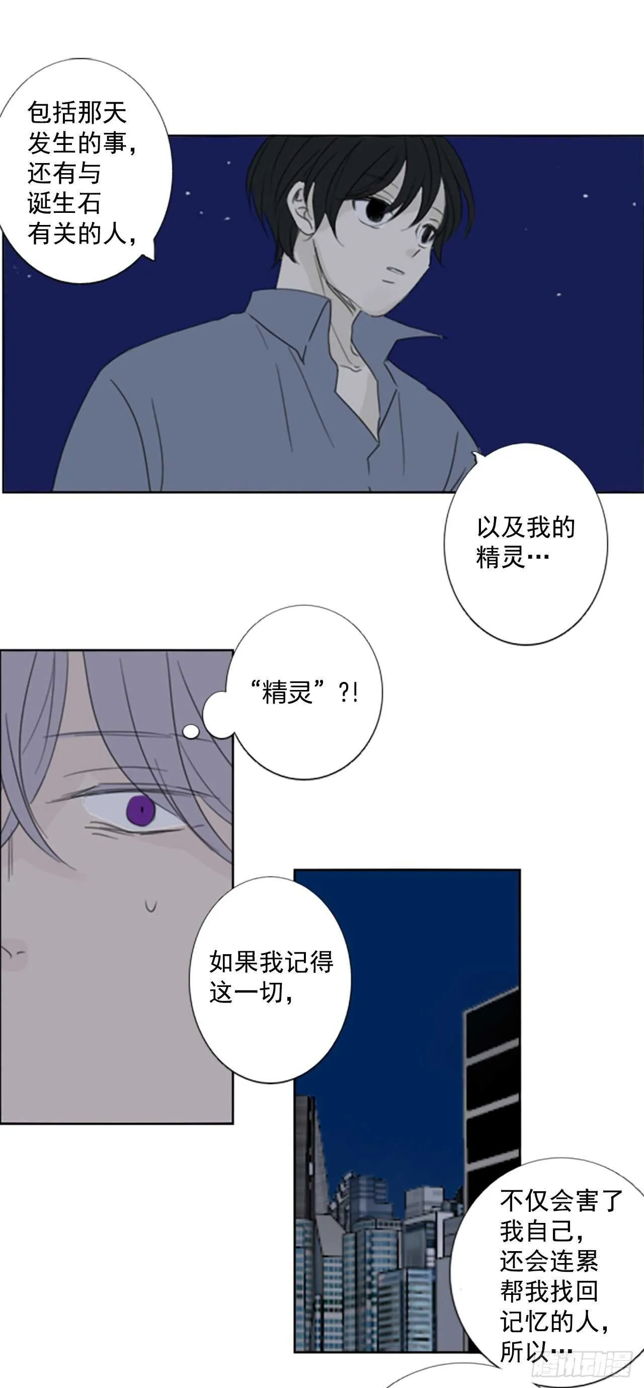 37.暴走（1） 第11页
