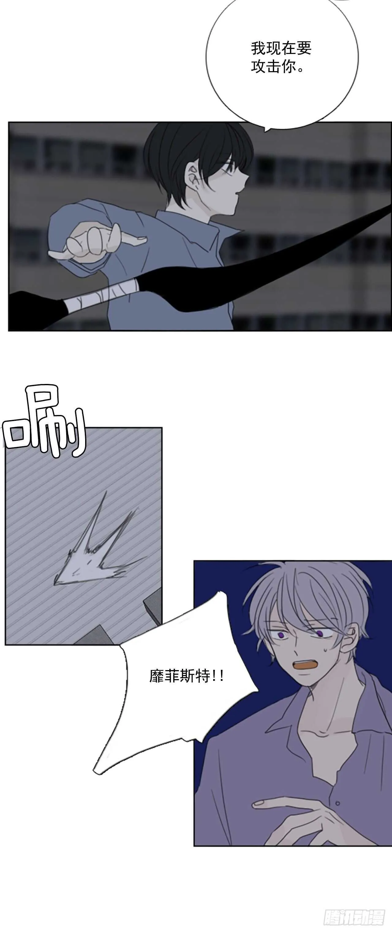 37.暴走（1） 第12页