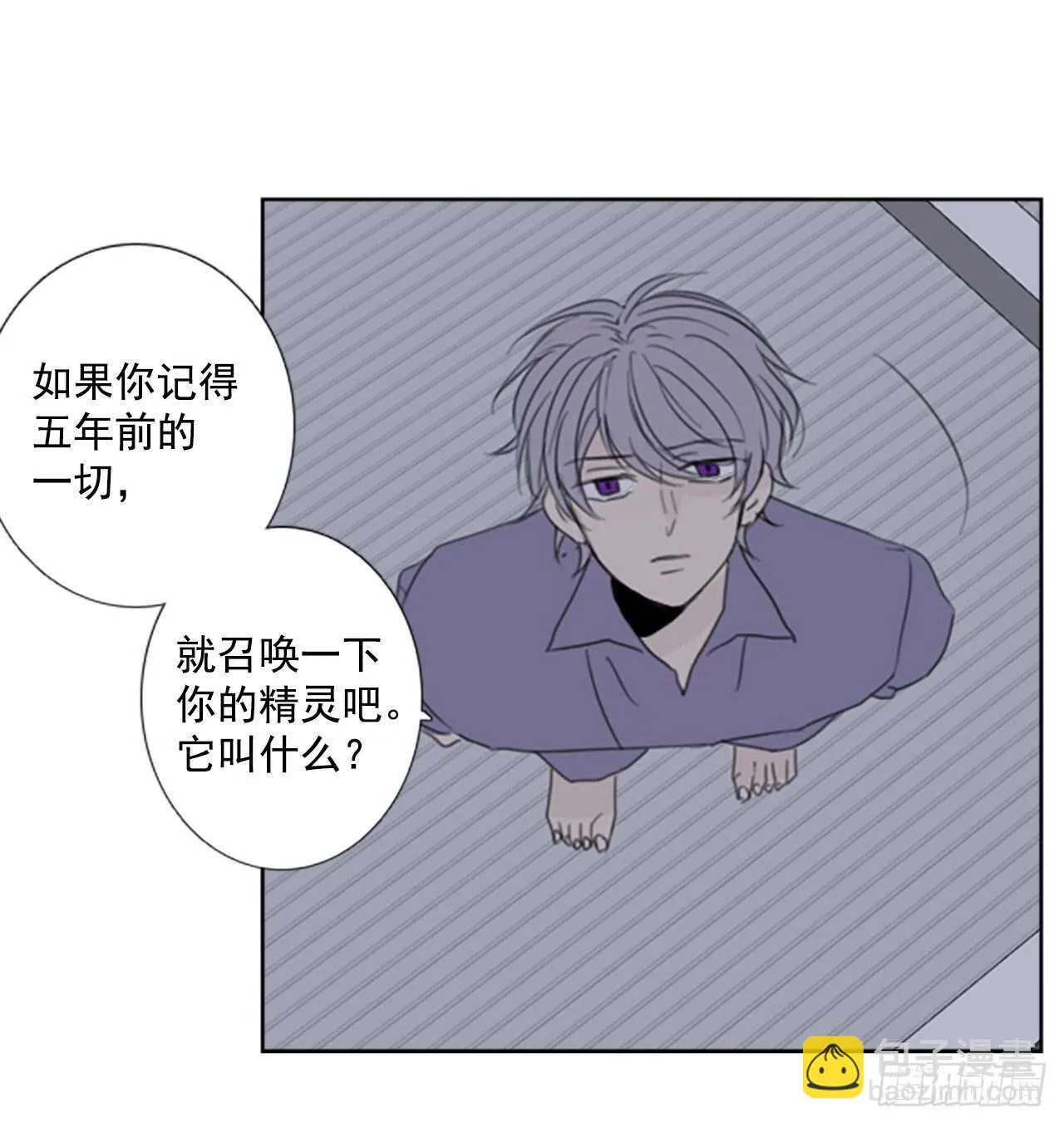 37.暴走（1） 第19页