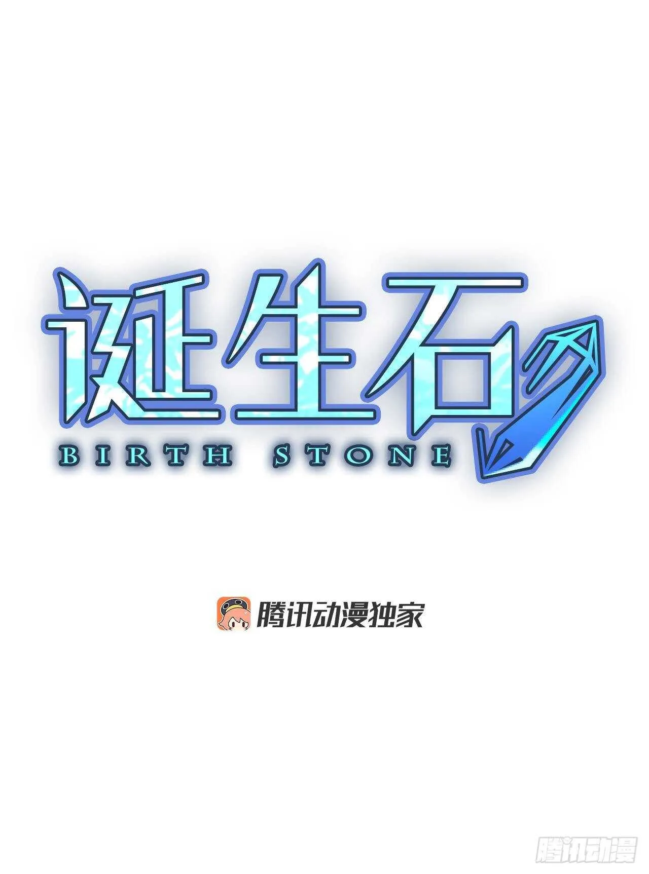 38.暴走（2） 第2页