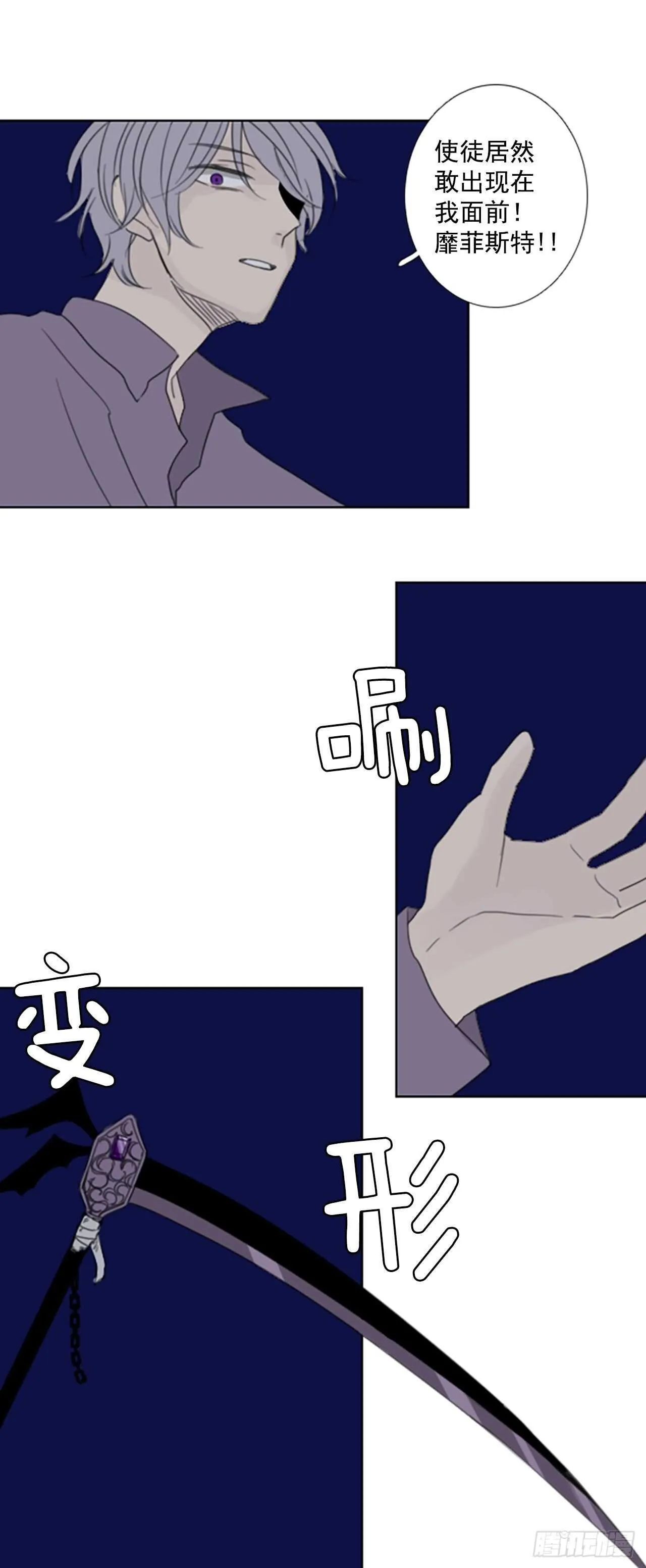 38.暴走（2） 第4页