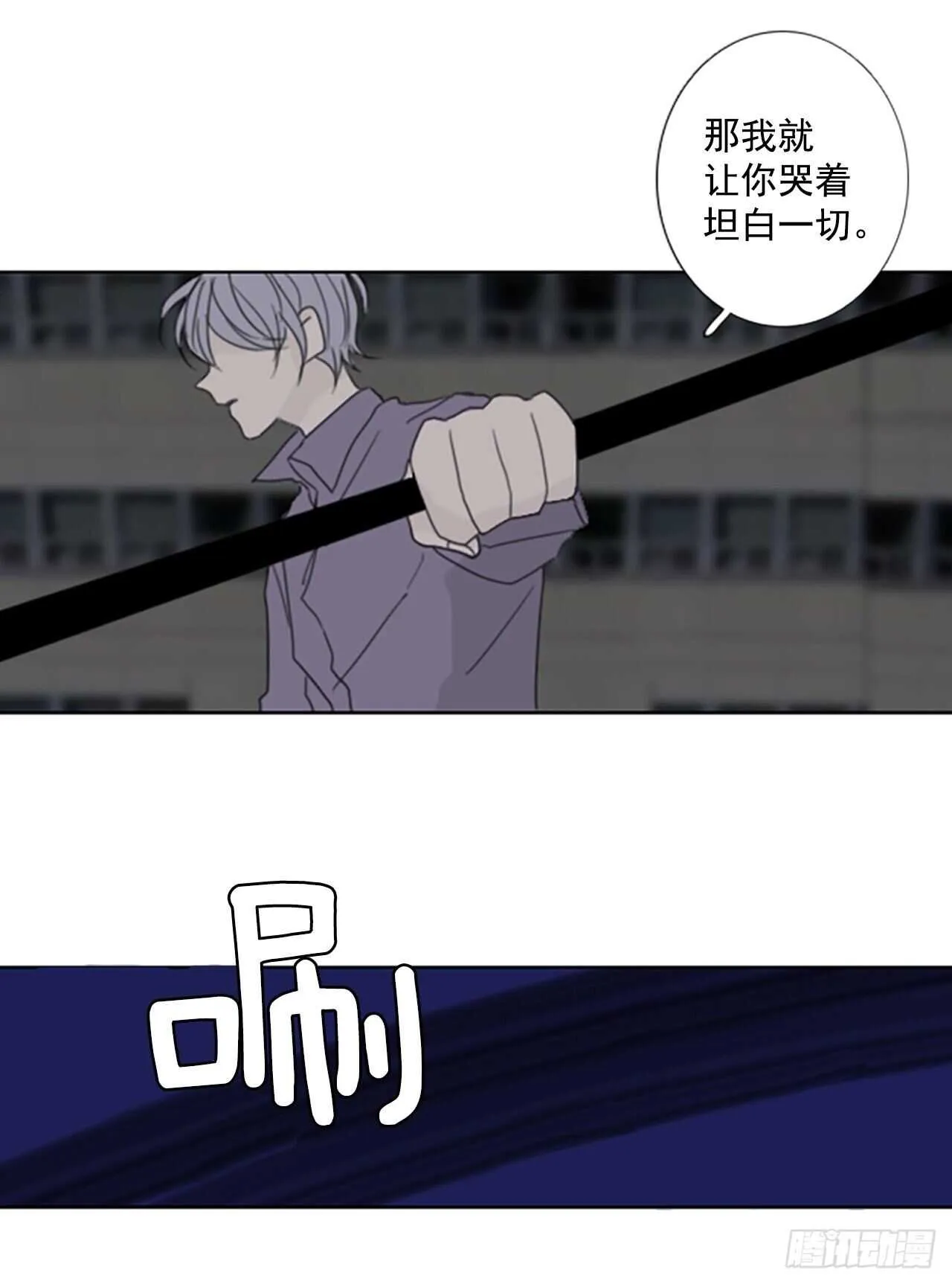 38.暴走（2） 第10页