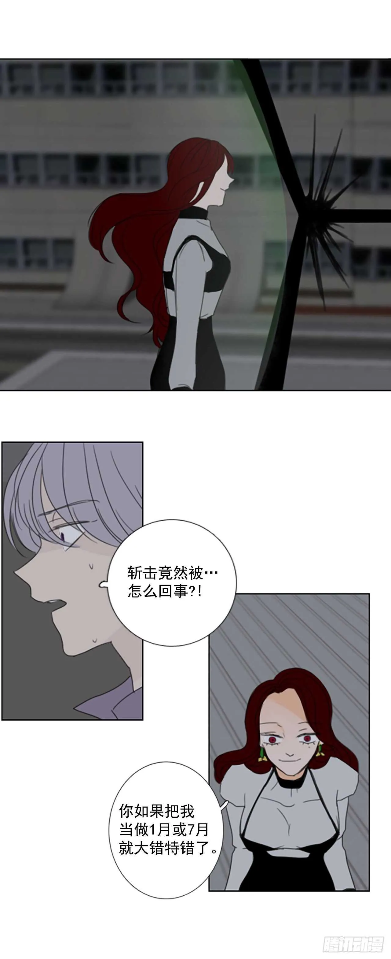 38.暴走（2） 第11页