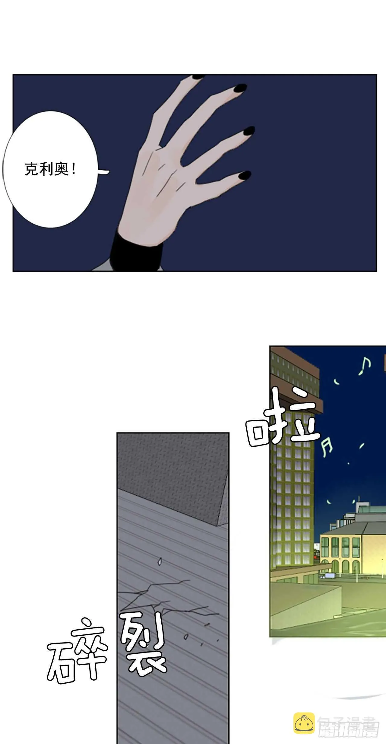 38.暴走（2） 第12页