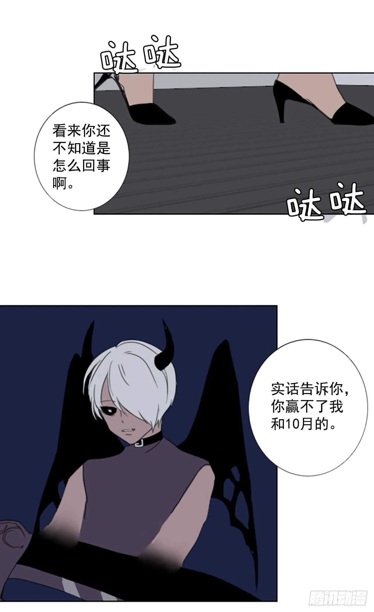 38.暴走（2） 第14页