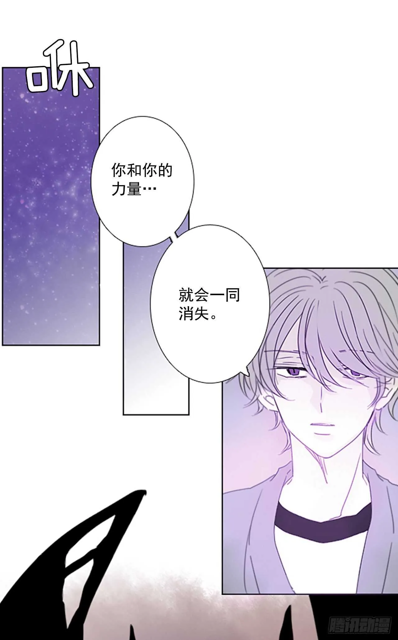 38.暴走（2） 第16页