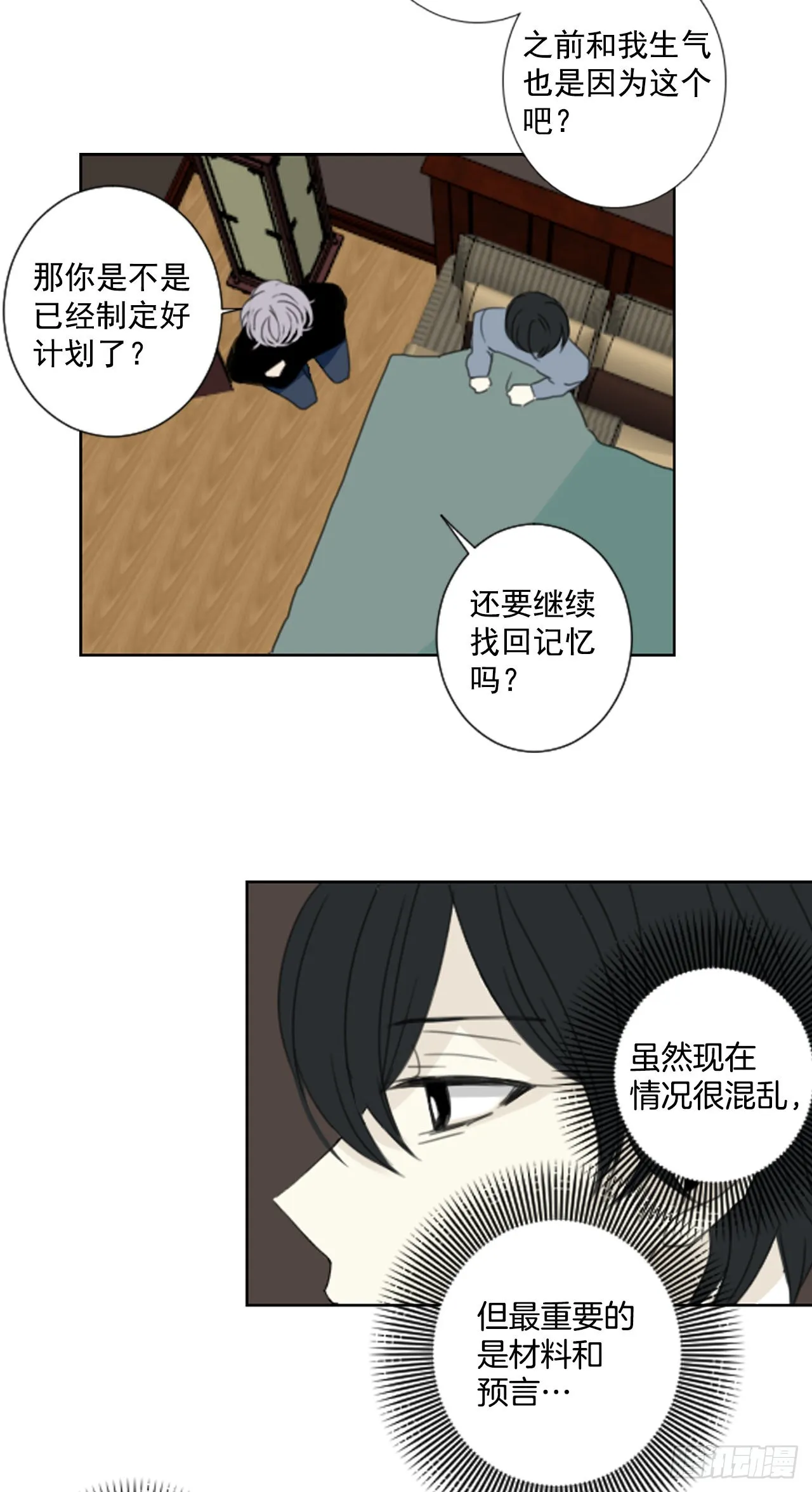 39.五年前的事件(1) 第8页
