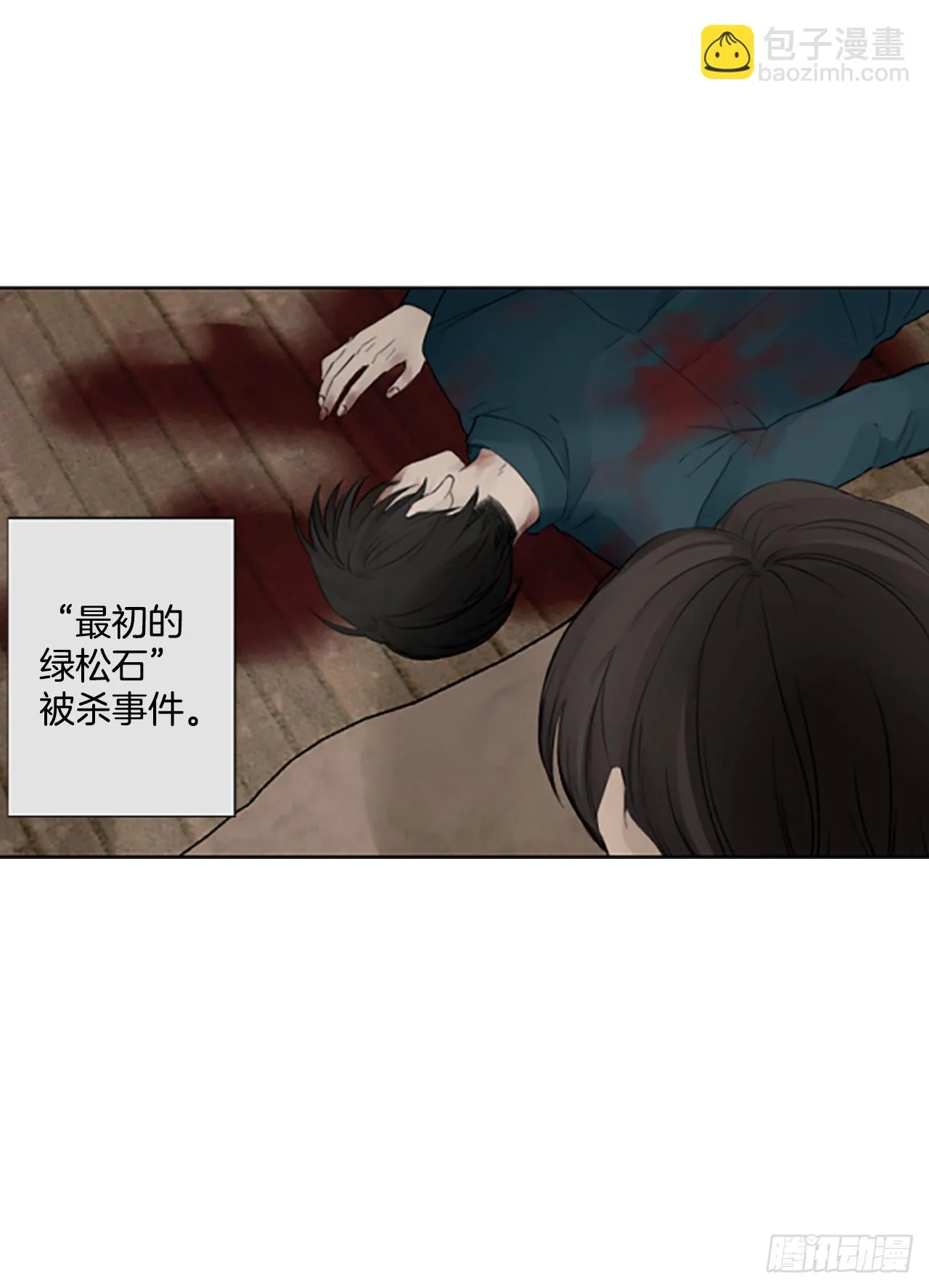 39.五年前的事件(1) 第13页