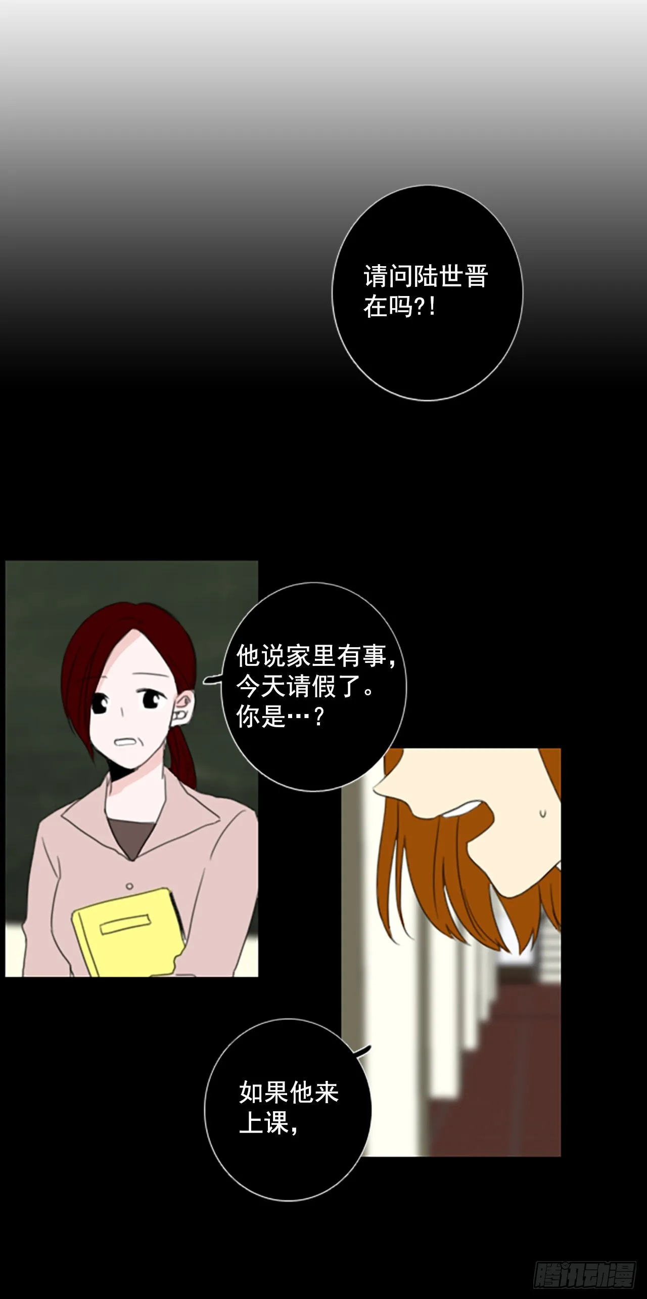39.五年前的事件(1) 第21页