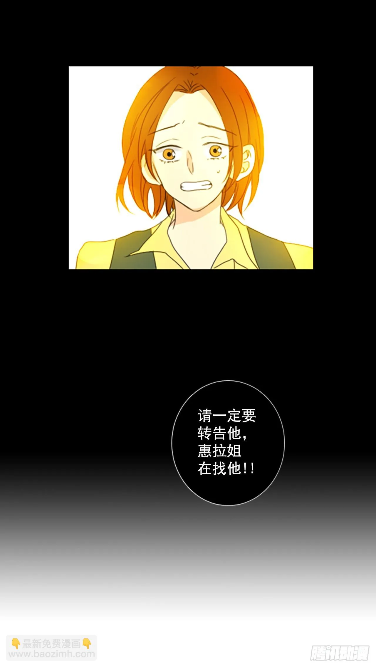 39.五年前的事件(1) 第22页