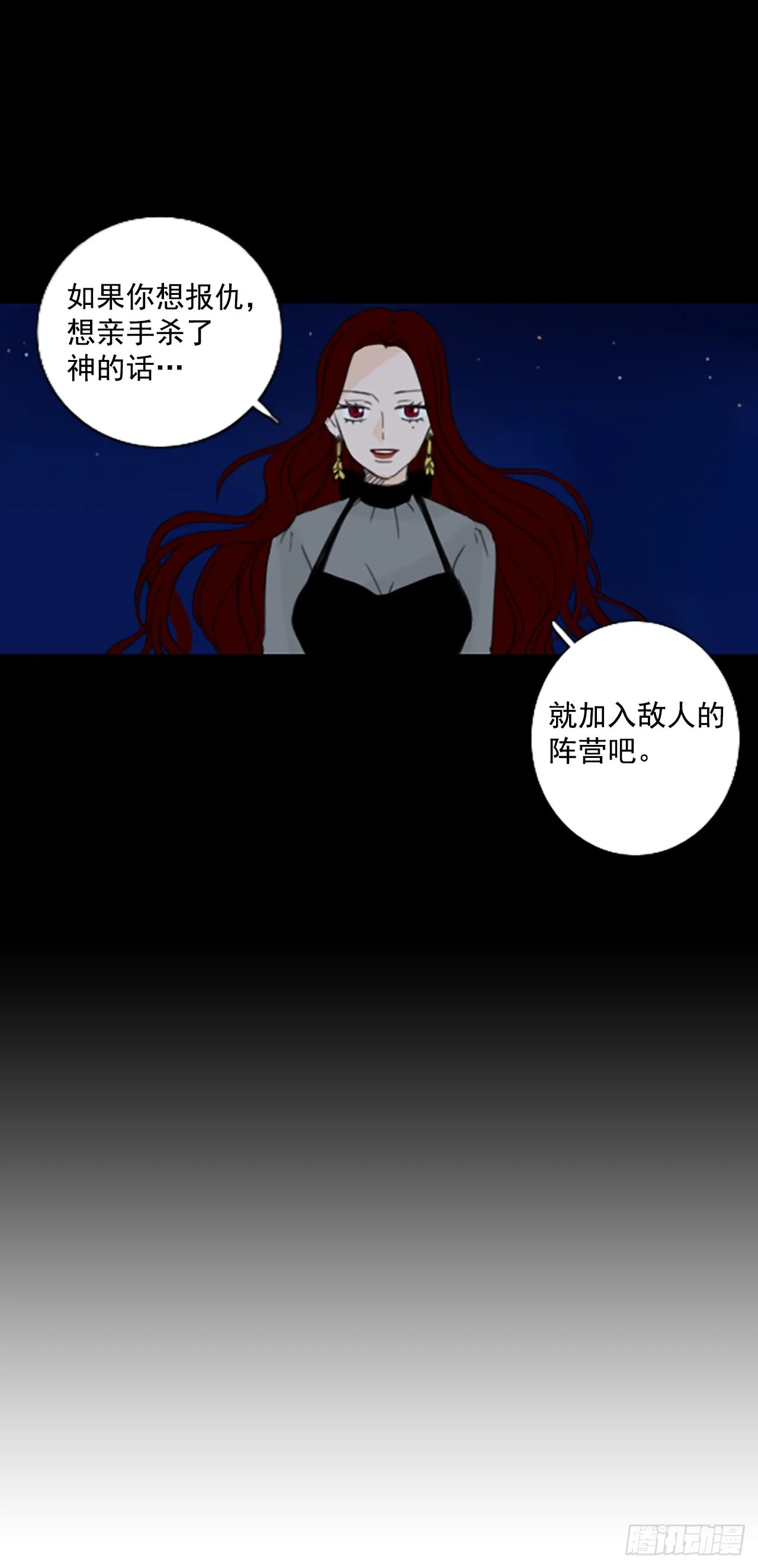 40.五年前的事件(2) 第19页