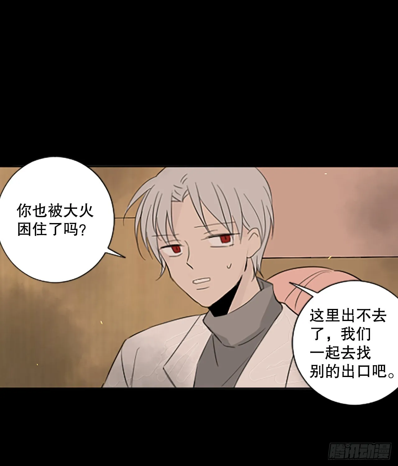 44.第三块拼图（3） 第27页