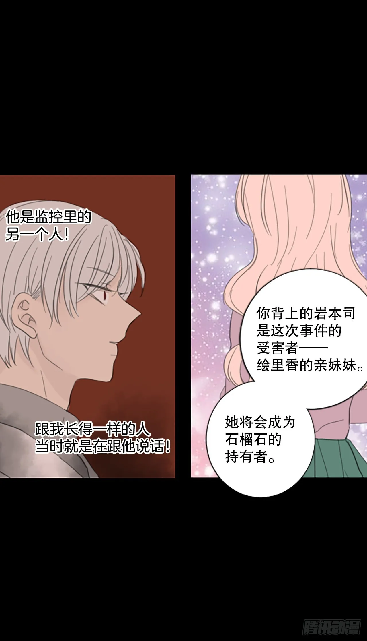 45.第三块拼图（4） 第12页