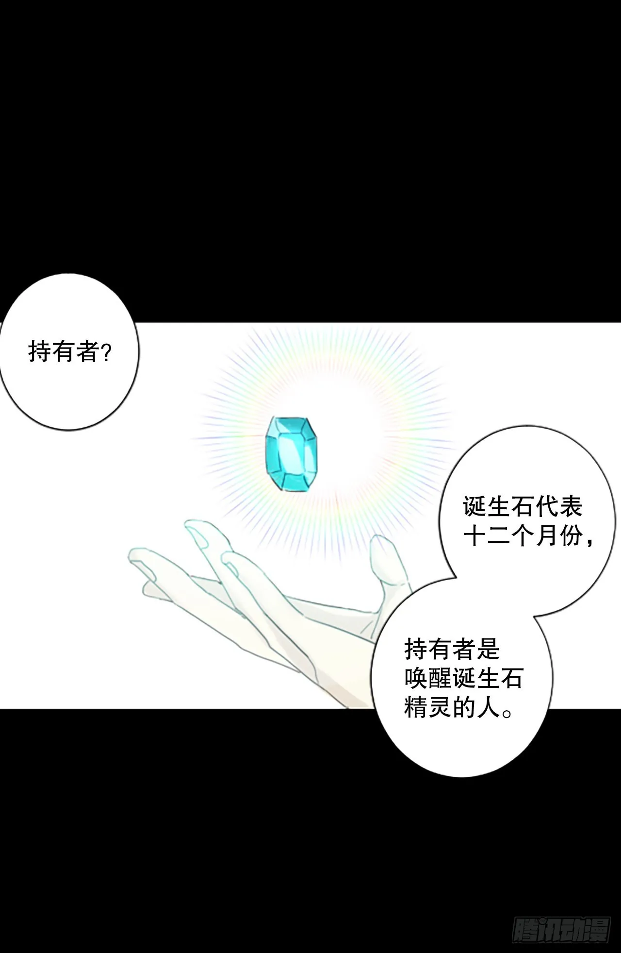 45.第三块拼图（4） 第13页