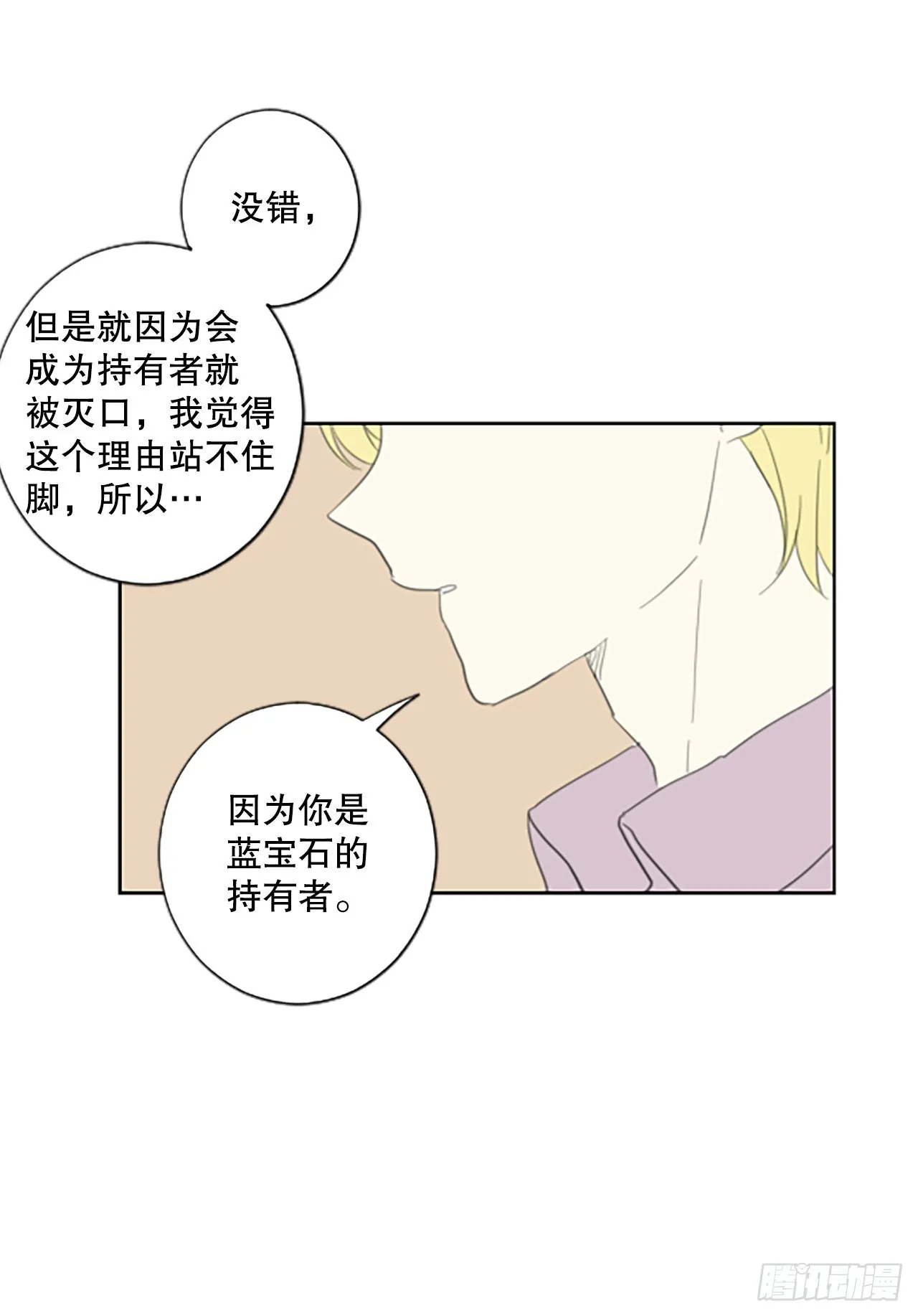45.第三块拼图（4） 第21页