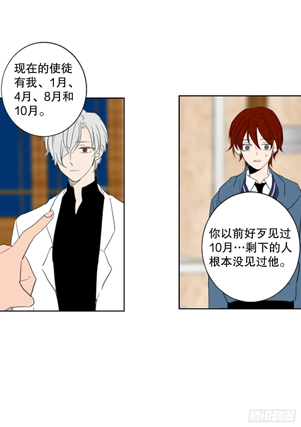 45.第三块拼图（4） 第27页