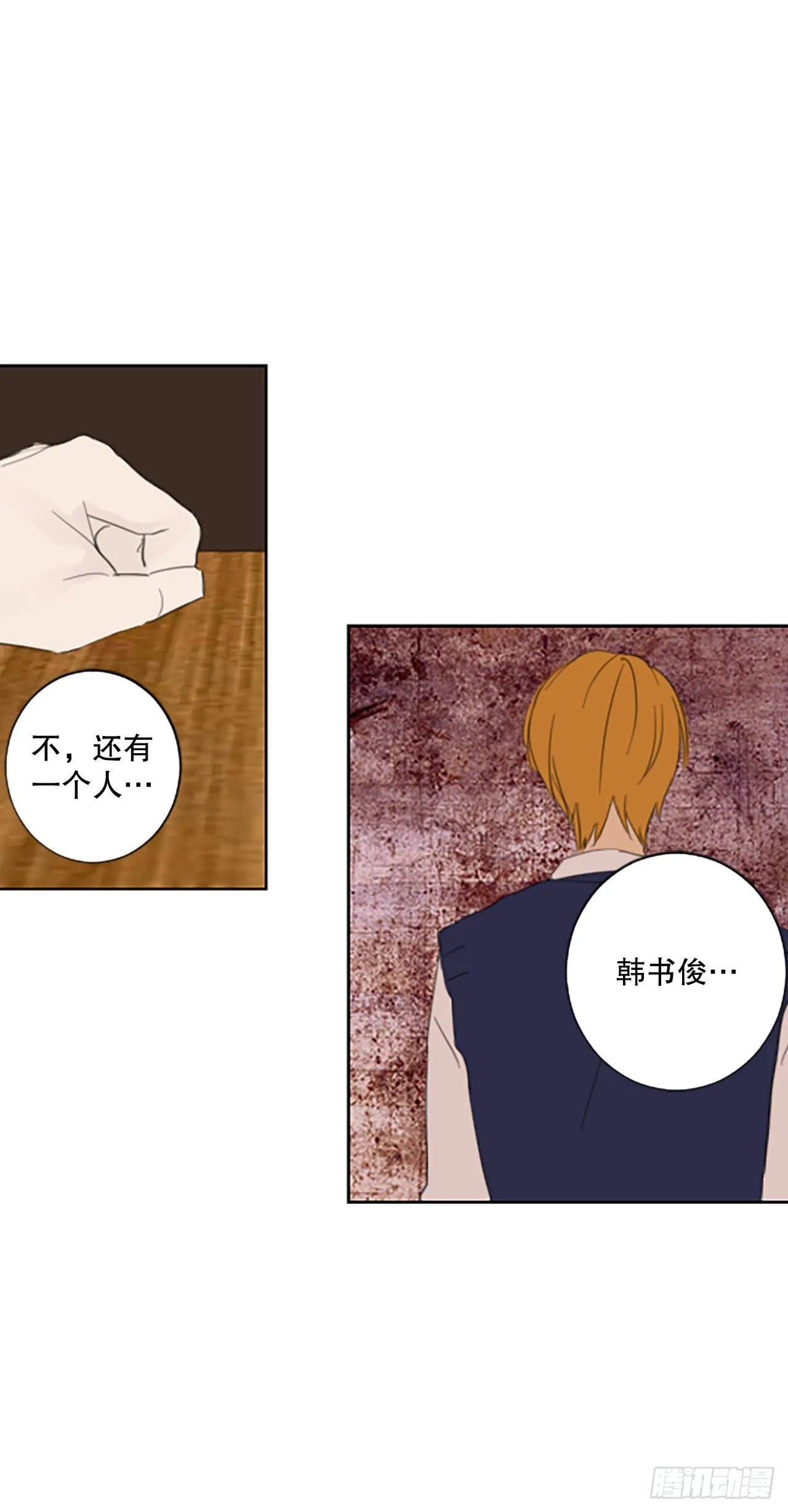 45.第三块拼图（4） 第29页