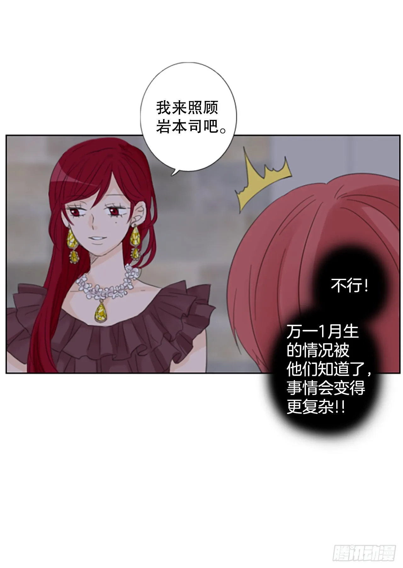 52.沉淀（3） 第20页