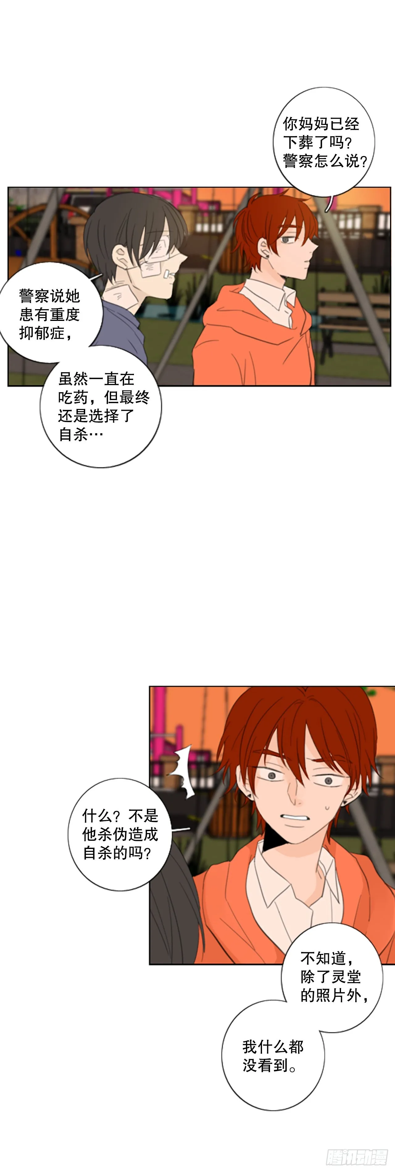 53.沉淀（4） 第20页