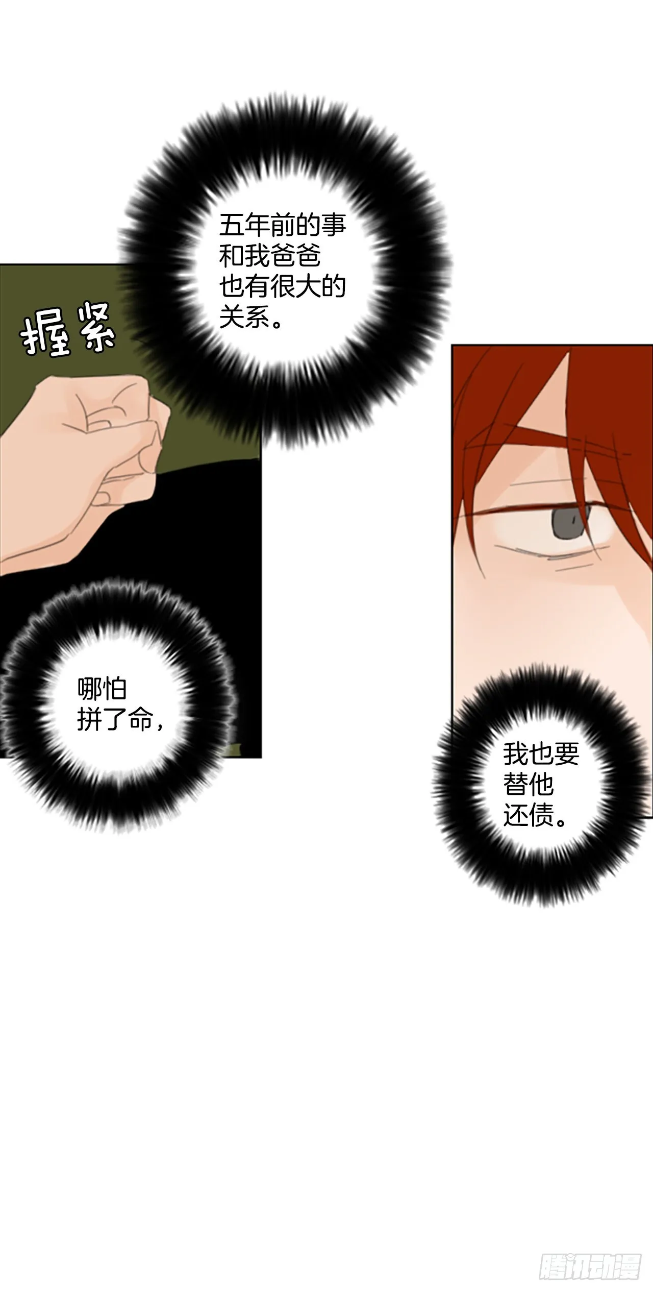 53.沉淀（4） 第27页