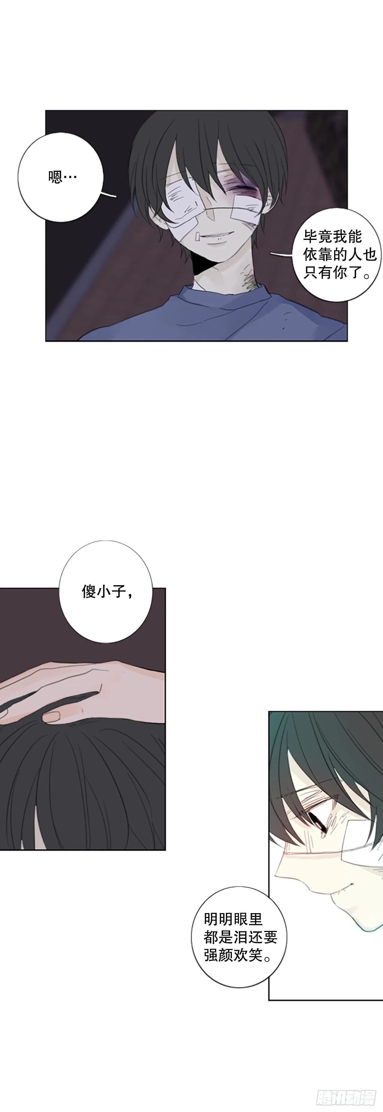 54.沉淀（5） 第20页