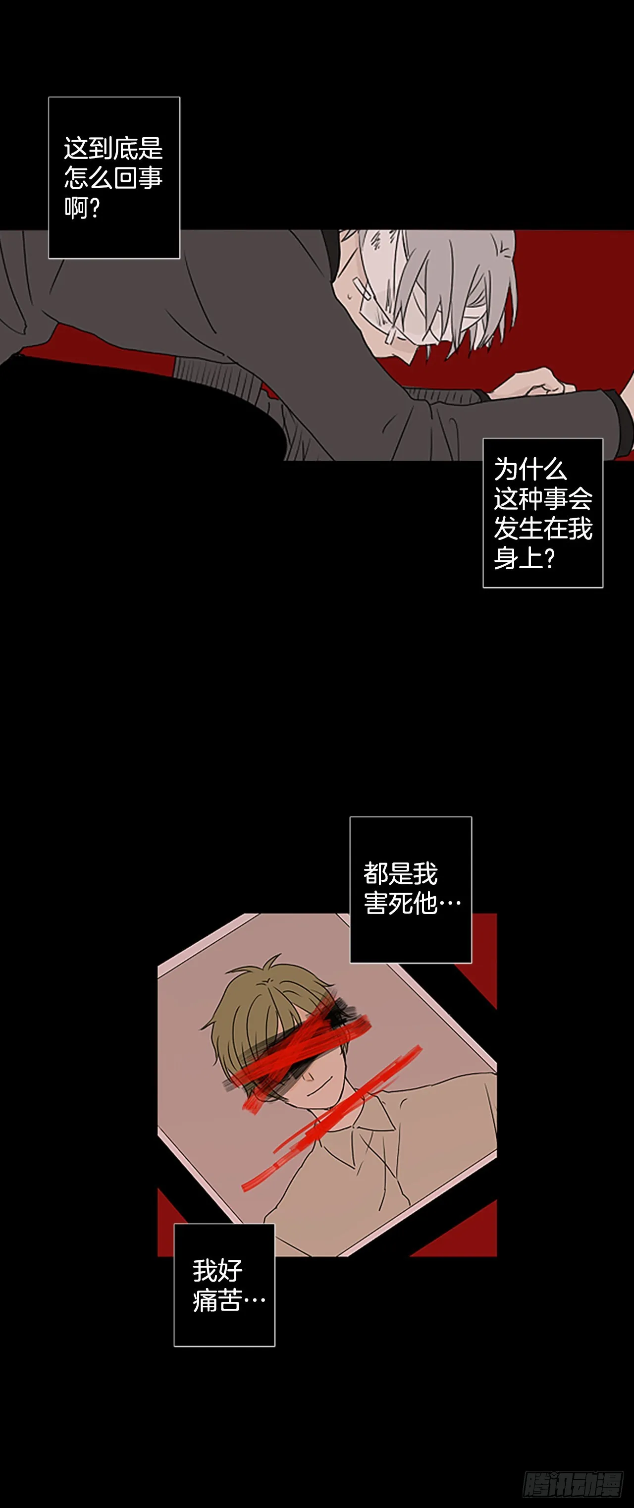 58.暴风雨前夜（1） 第18页