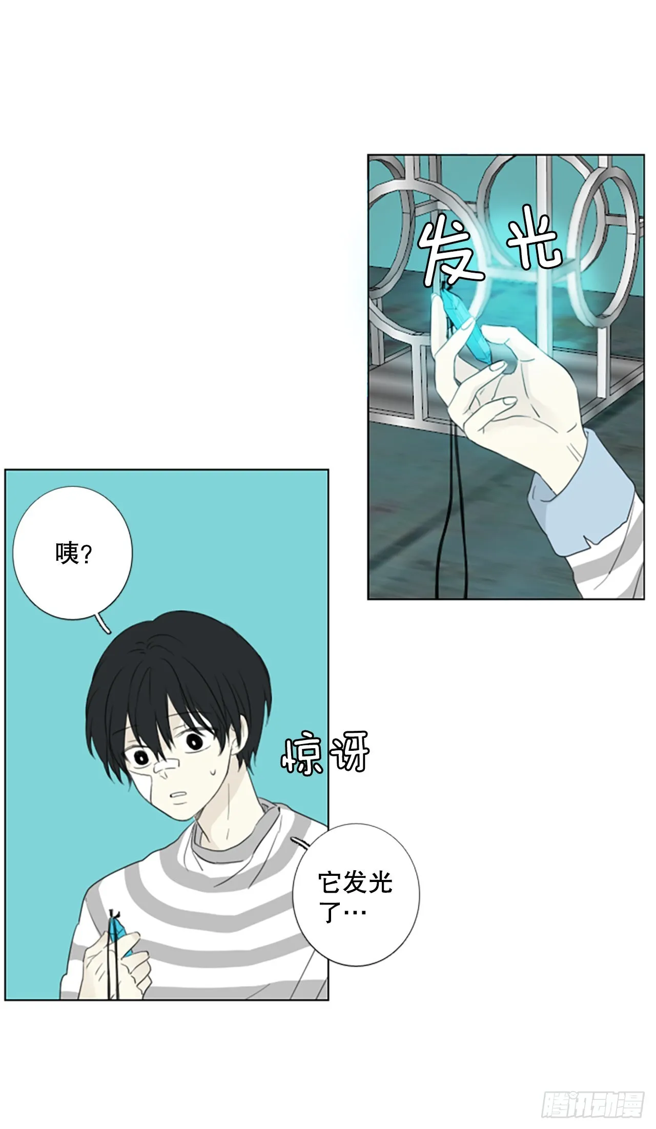 59.碎裂的蓝宝石（2） 第19页