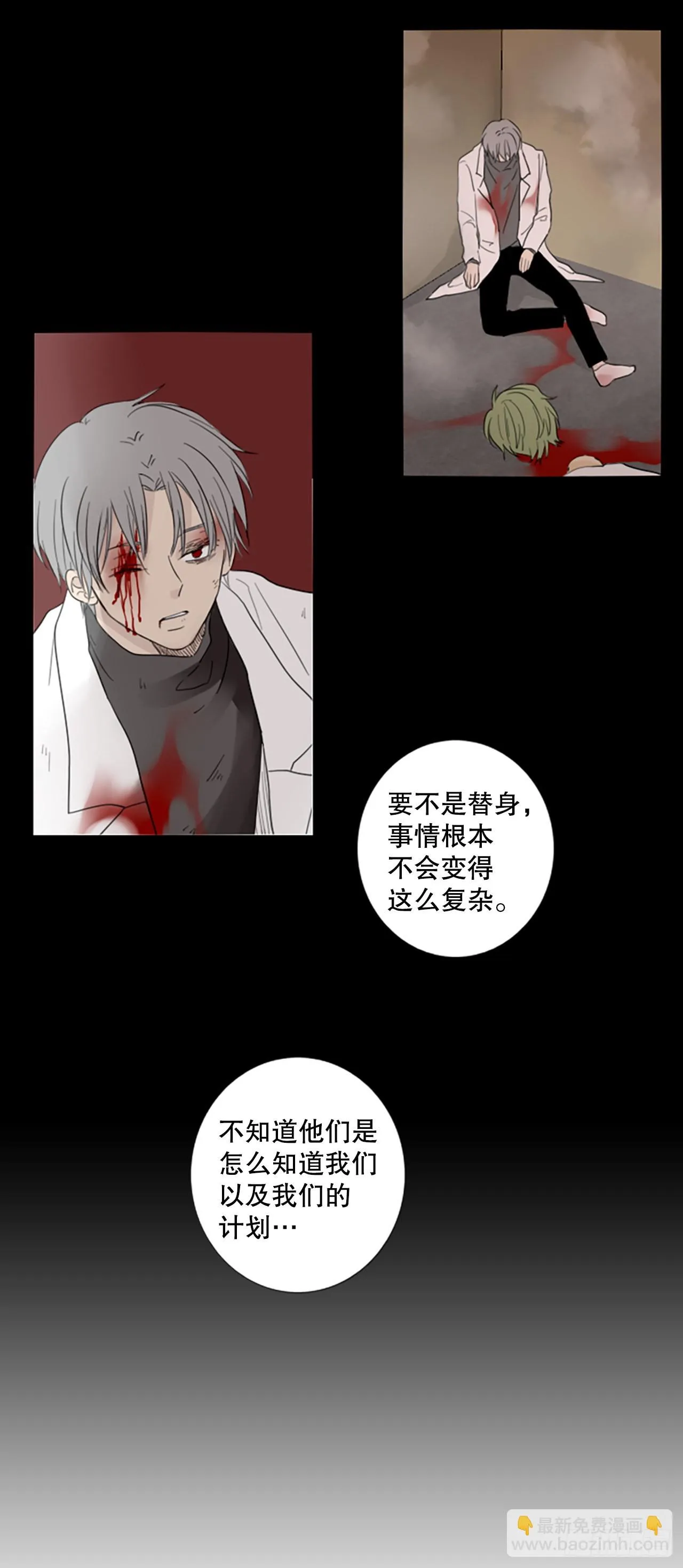 62.暴风雨前夜——深夜（3） 第21页