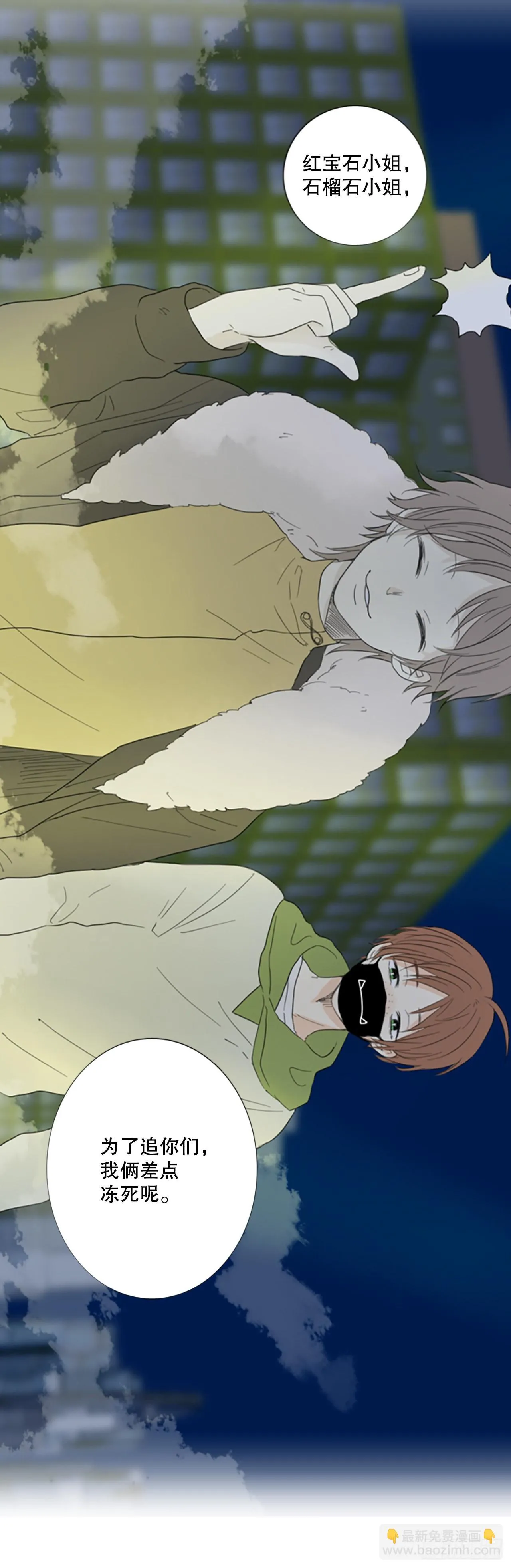 62.暴风雨前夜——深夜（3） 第31页