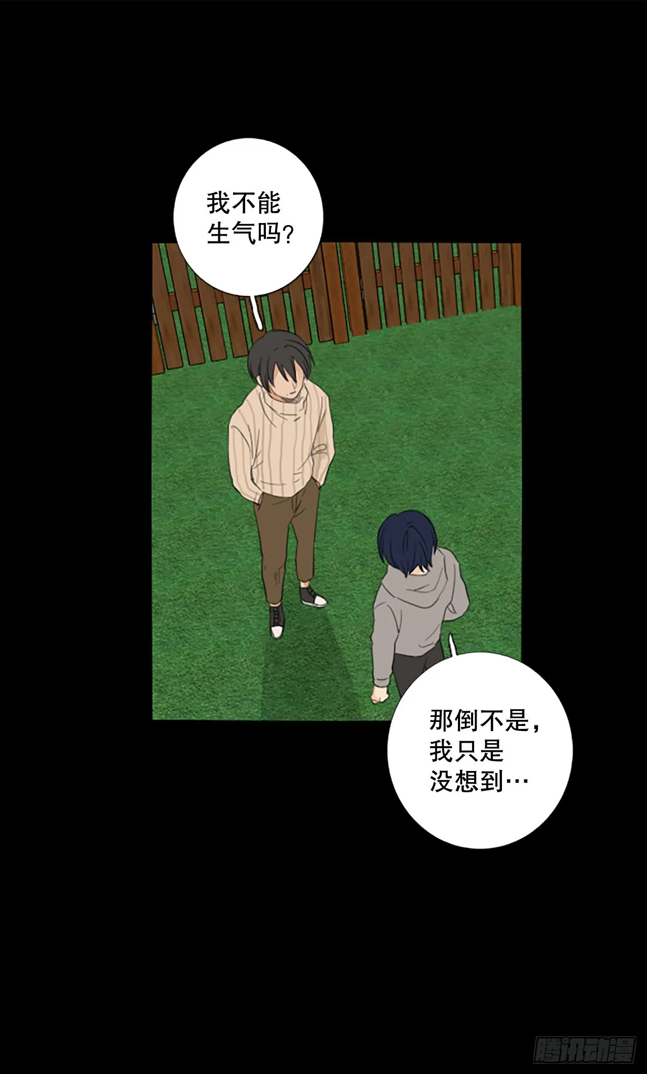 87.第四块拼图（4） 第9页
