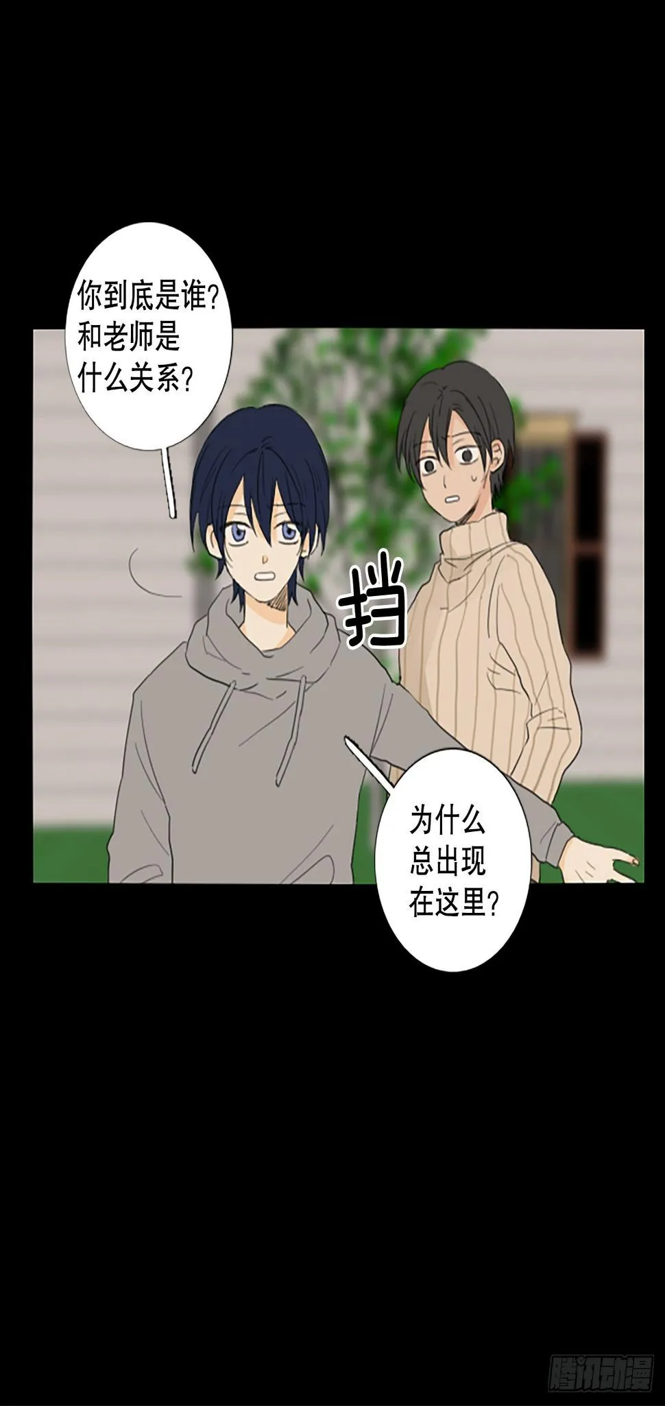 87.第四块拼图（4） 第18页