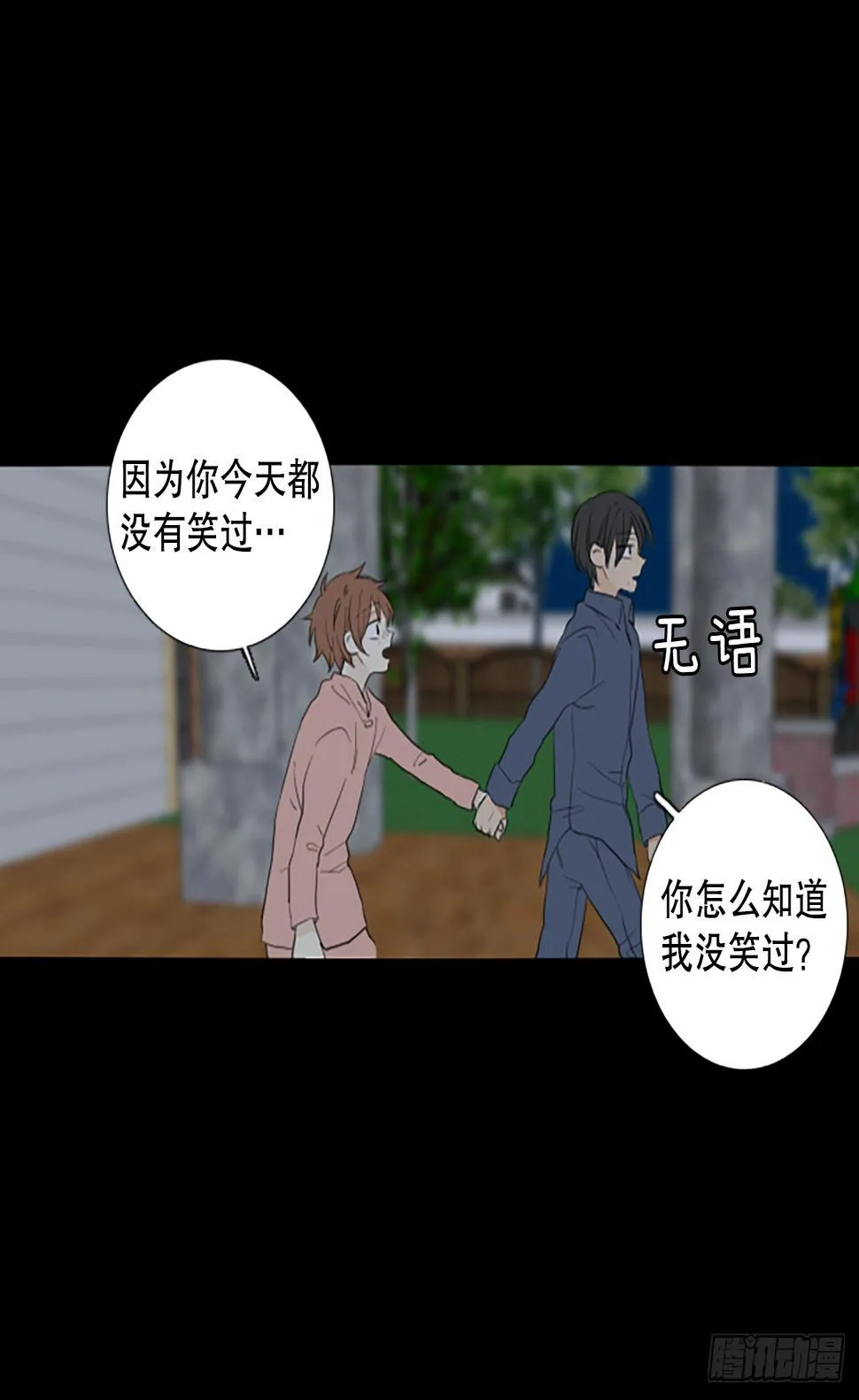 87.第四块拼图（4） 第37页