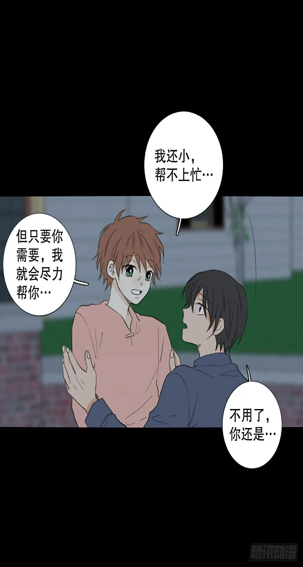 87.第四块拼图（4） 第40页