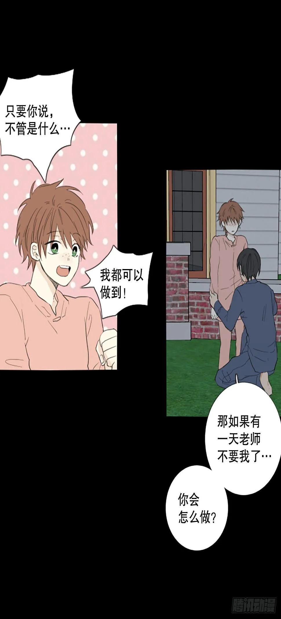 87.第四块拼图（4） 第41页
